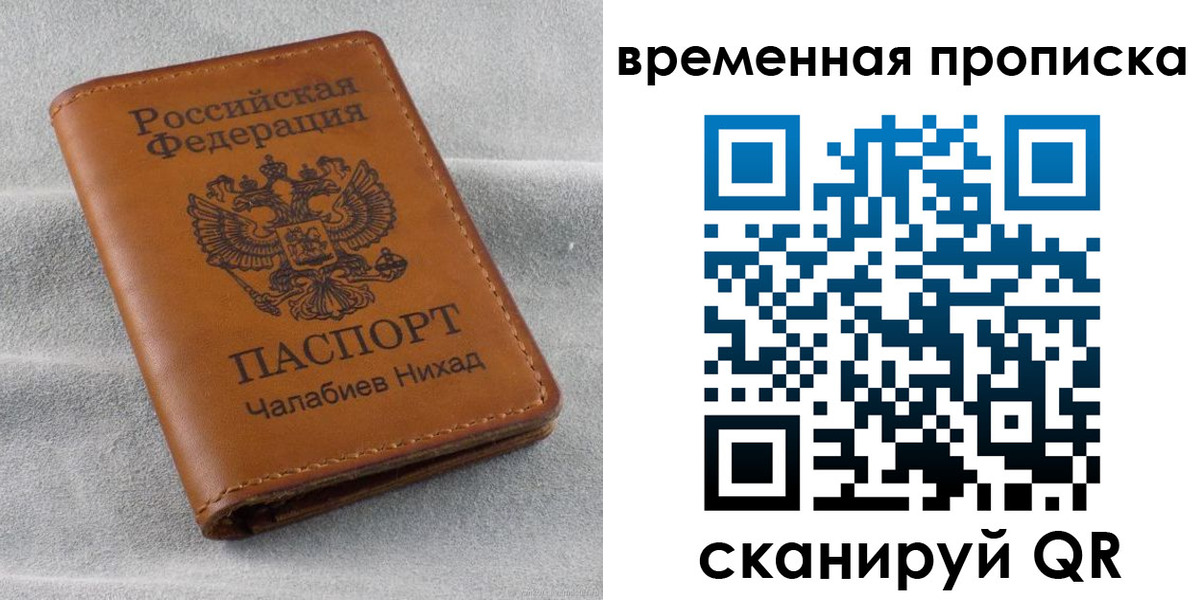 временная регистрация законно в Аркадаке
