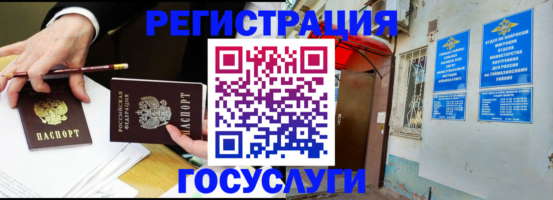 регистрация для дет. сада в Аркадаке