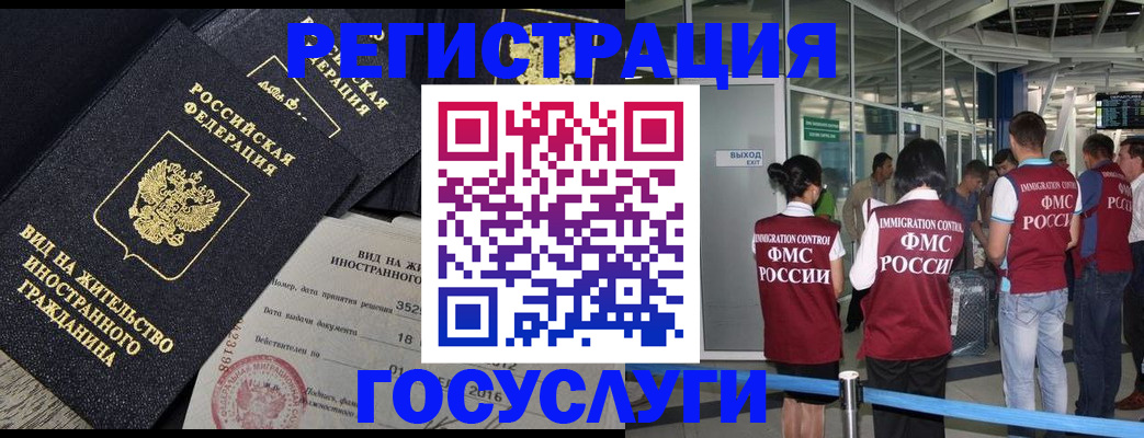 временная регистрация недорого в Аркадаке