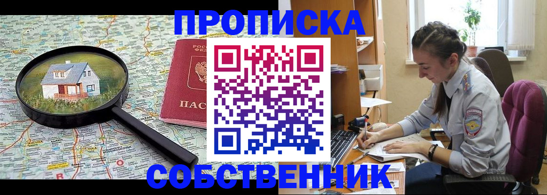 прописка ребенка в Аркадаке